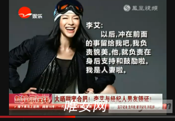 李艾与她经纪人张徐宁领证结婚了